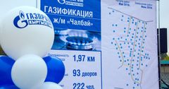 «Газпром Кыргызстан»: Газифицирован жилой массив «Чалбай»
