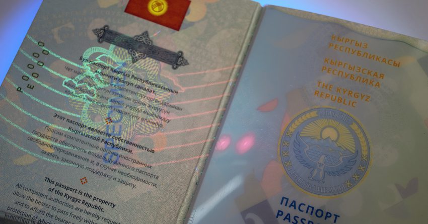 Кыргызстан занял 80-е место в индексе паспортов