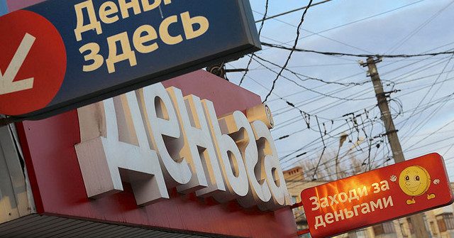 Центробанк РФ позволяет МФО дублировать имена банков