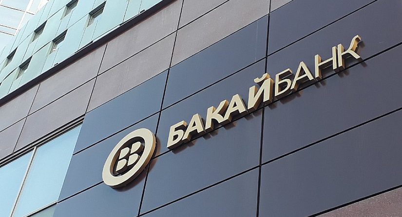 Валентина Коваленко покинула пост зампредседателя «Бакай Банка»