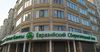 «Евразийский Сберегательный Банк» увеличит уставный капитал