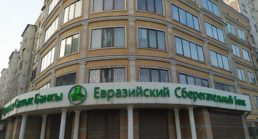 «Евразия сактык банкы» уставдык капиталын көбөйтөт