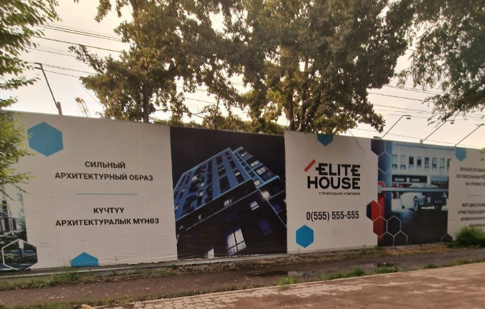 Госстрой выявил самовольное строительство компании Elite House