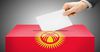 Миссия от ШОС приступила к мониторингу выборов в КР