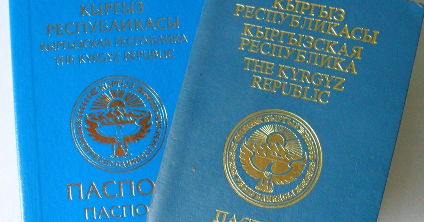 Паспорт Кыргызстана стал одним из самых «слабых» среди стран ЕАЭС и на постсоветском пространстве