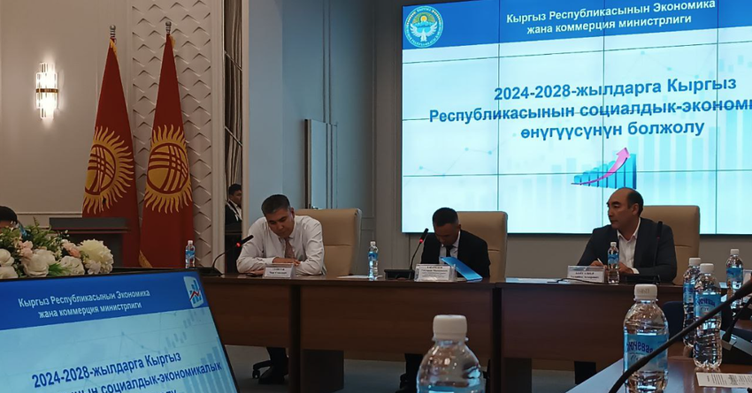 В Минфине ожидают рост ВВП Кыргызстана до 1 трлн сомов