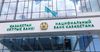 Нацбанк Казахстана снизил учетную ставку