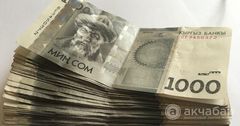Кыргызстану выделят грант в размере €5.7 млн