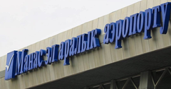 Международный аэропорт «Манас» заплатит за свой аудит $27 тыс.
