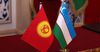 Товарооборот между Кыргызстаном и Узбекистаном вырос на 8.6%