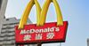 McDonald’s продает 80% бизнеса в Китае и Гонконге за $2.08 млрд