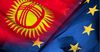 ЕС выделил €2 млн на поддержку цифрового развития Кыргызстана