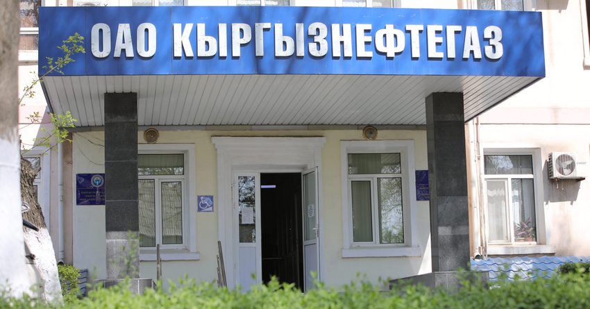 За три года доходность акций «Кыргызнефтегаза» выросла в 3.4 раза