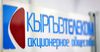 Для развития ИКТ в КР государству нужно продать «Кыргызтелеком» — МВФ
