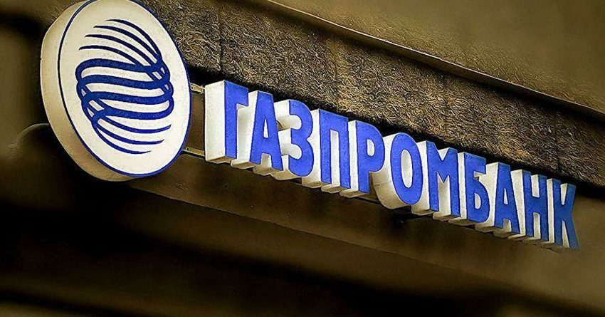 РКФР И АО «Газпромбанк» намерены расширить сотрудничество