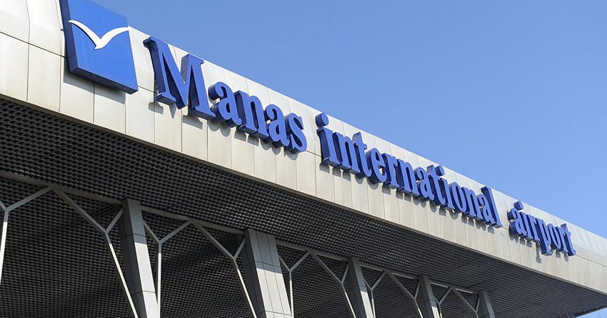 Акции аэропорта «Манас» потеряли в цене 3 сома