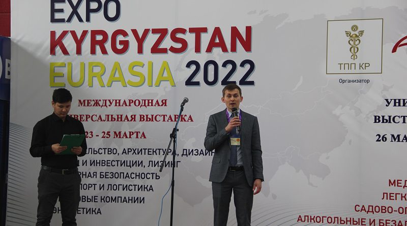 Бишкекте “Expo Eurasia-Kyrgyzstan 2022” эл аралык көргөзмө-жарманкеси өтүүдө