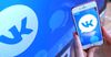 «ВКонтакте» запустила групповые видеозвонки для всех пользователей
