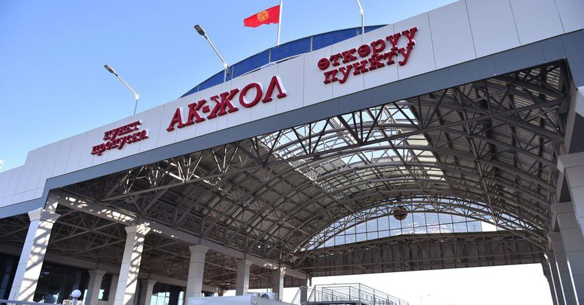 Серые схемы на кыргызско-казахской границе будут ликвидированы — первый зампред кабмина