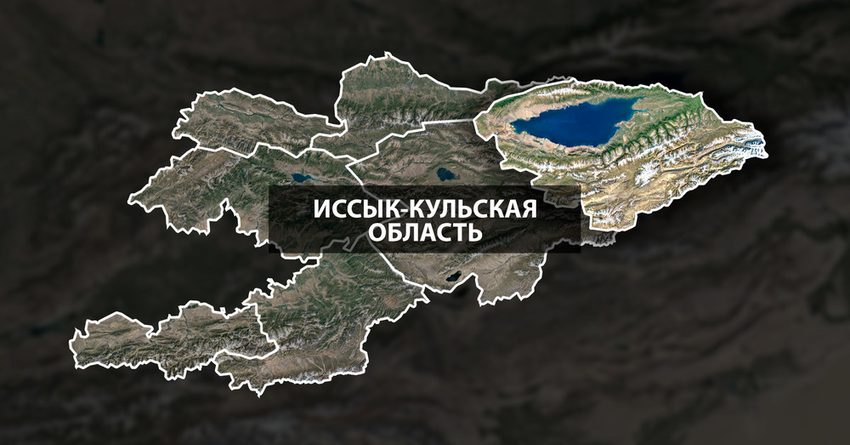 Для Иссык-Кульской области из бюджета выделено 82.4 млн сомов