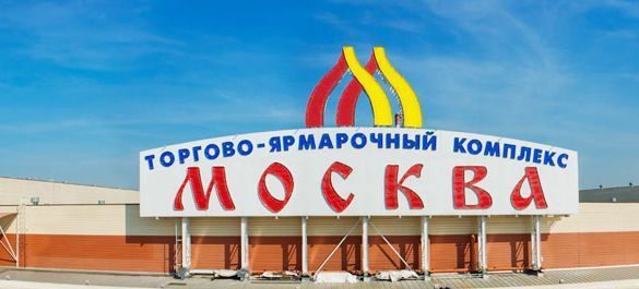 «Москва» соода-ярмарка компелксинде «Кыргызстан» повильону ачылды