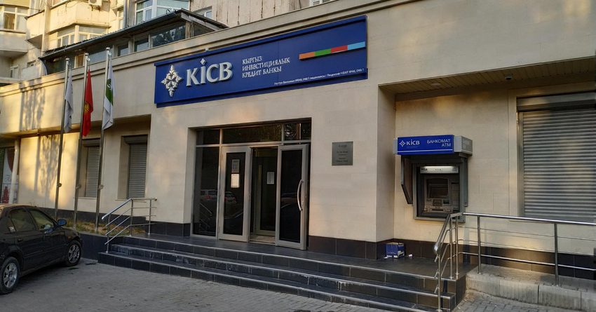 KICB будет выдавать больше кредитов для малого и микробизнеса