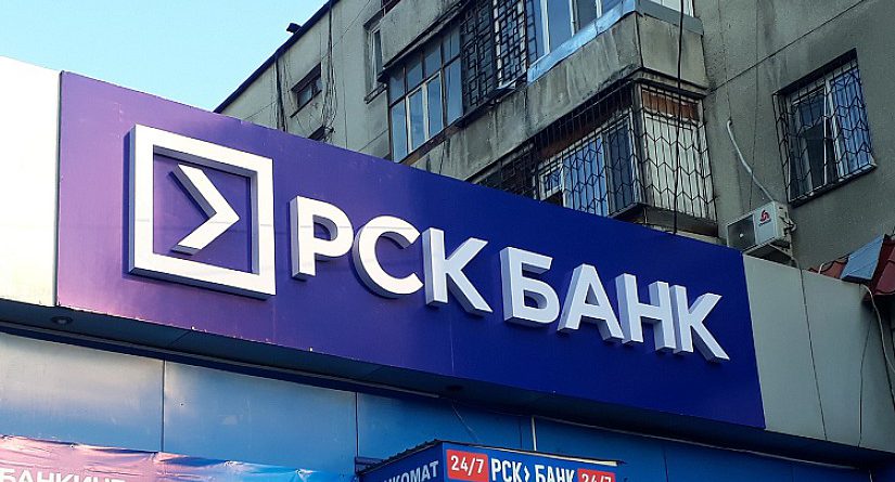«РСК Банк» зарегистрировал 25-й выпуск именных акций