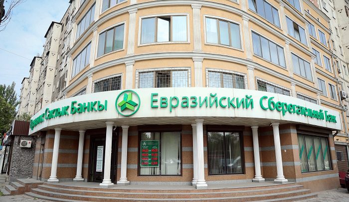 «Евразия сактык банкы» уставдык капиталын 170,6 млн сомго көбөйттү