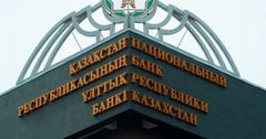 Нацбанк Казахстана снизил базовую ставку на 0.5 процентных пункта – до 12%