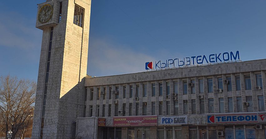Изменение в составе правления «Кыргызтелекома»