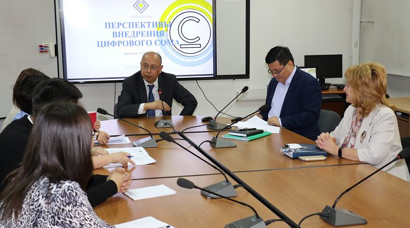 Улуттук банк санарип сомду ишке киргизүү ниетинде