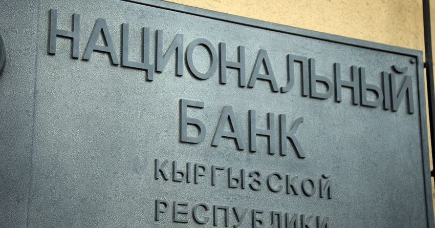 Национальный банк Кыргызстана увеличит уставный капитал в два раза