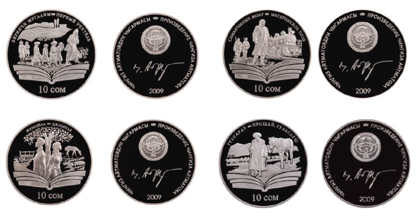 «Бакай Банк» реализует юбилейные коллекционные монеты по мотивам произведений Ч.Айтматова