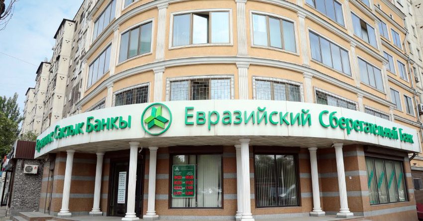 76.56% акций «Евразийского сберегательного банка» перешли Минцифры