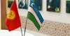 Кыргызстан и Узбекистан рассматривают вопрос открытия нового КПП