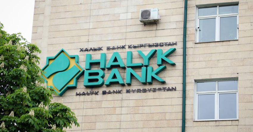 Председатель совета директоров «Халык Банка Кыргызстан» покинула пост
