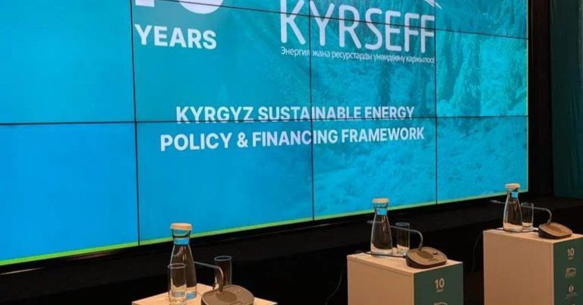 По проекту KyrSEFF субъектам ММСП доступно финансирование на $50 млн