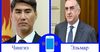 Кыргызстан менен Азербайжандын ТИМ башчылары телефон аркылуу сүйлөштү