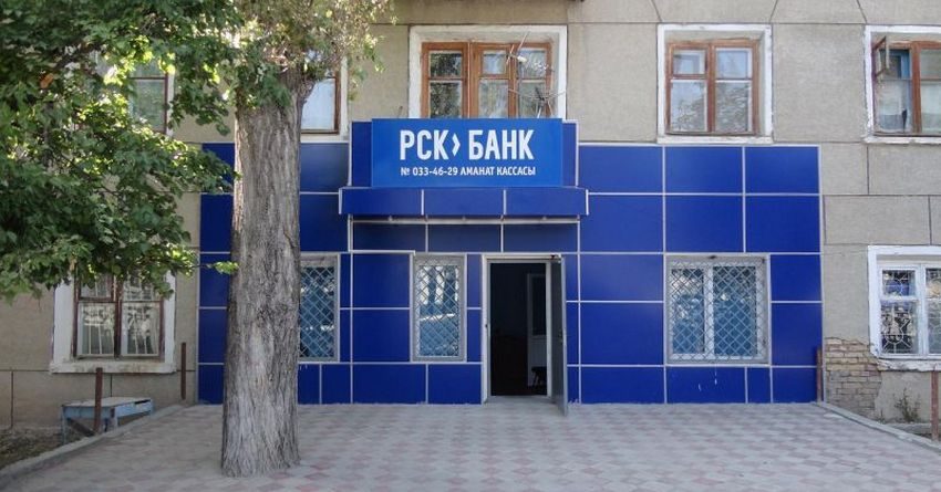 РСК Банк совместно с МВД усовершенствовал оплату штрафов за нарушение ПДД