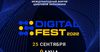 В Бишкеке пройдет масштабный 11-й Международный форум DIGITAL FEST 2022