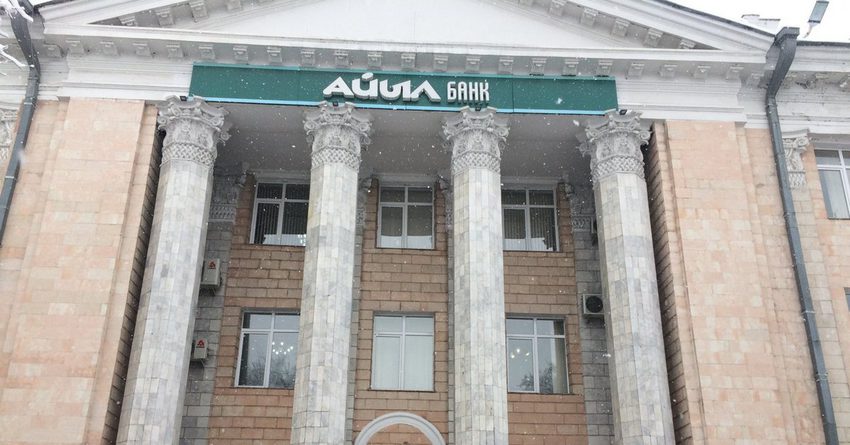Айыл Банк не переедет в офис с арендной платой в 21 млн сомов