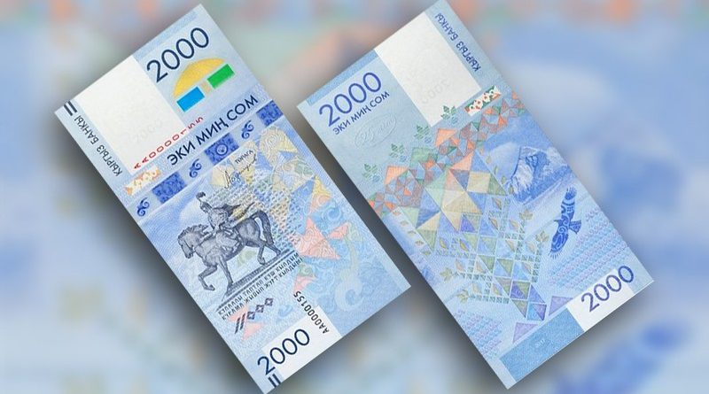 Сом ослаб к тенге, но укрепился к рублю и евро