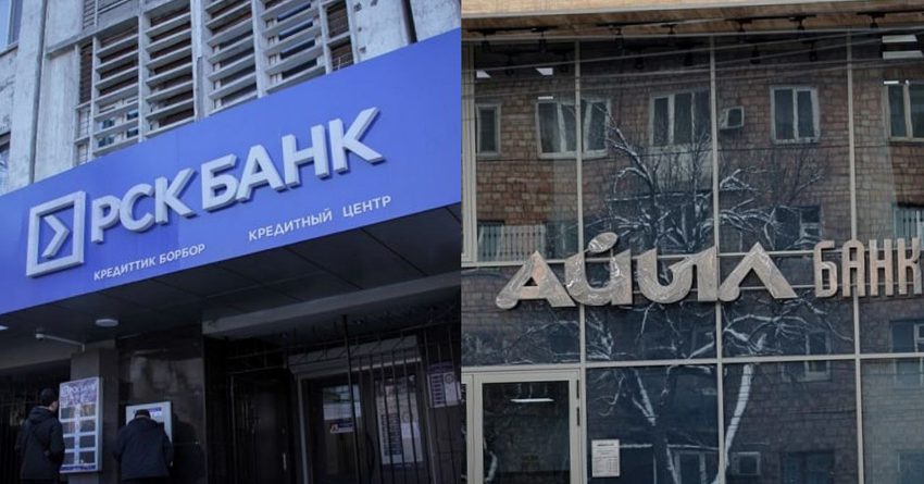 Нацбанк согласовал кандидатуры топ-менеджеров в «РСК» и «Айыл Банке»
