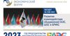 Развитие взаимодействия объединений ЕАЭС, ШОС и БРИКС  обсудят на ЕЭФ-2023