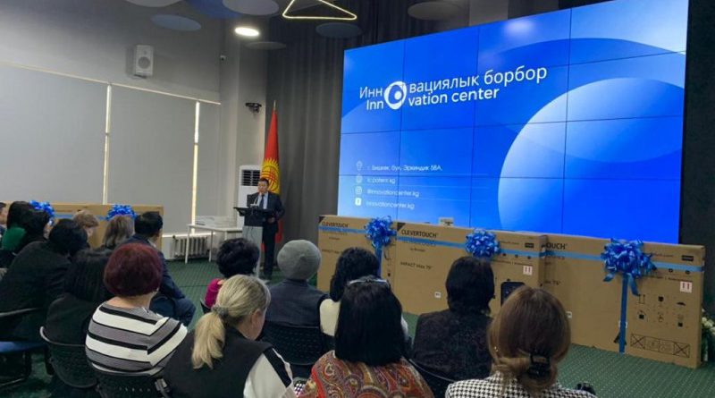 Бишкекским школам вручили сертификаты на интерактивные панели