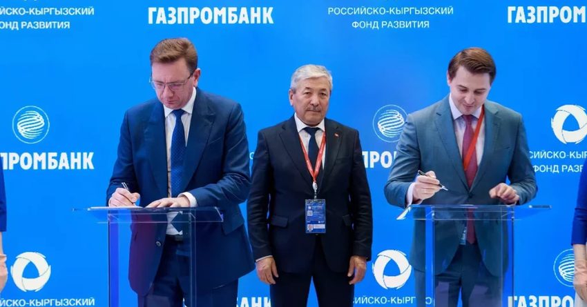 РКФР и «Газпромбанк» договорились о банковском сопровождении