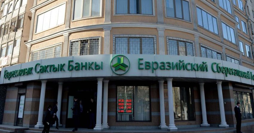 Изменения в списке владельцев ЦБ «Евразийский Сберегательный Банк»