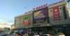 Финпол выявил коррупцию при сдаче торговых мест в ТЦ «Караван»