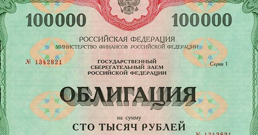 Минфин РФ возьмет взаймы 600 млрд рублей