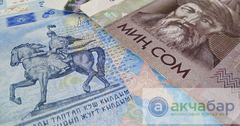 Фонд защиты депозитов составляет 2.9 млрд сомов